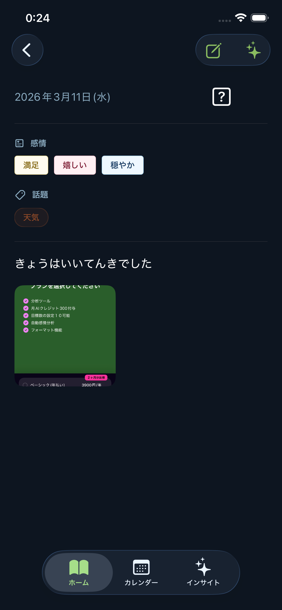 hakushi app